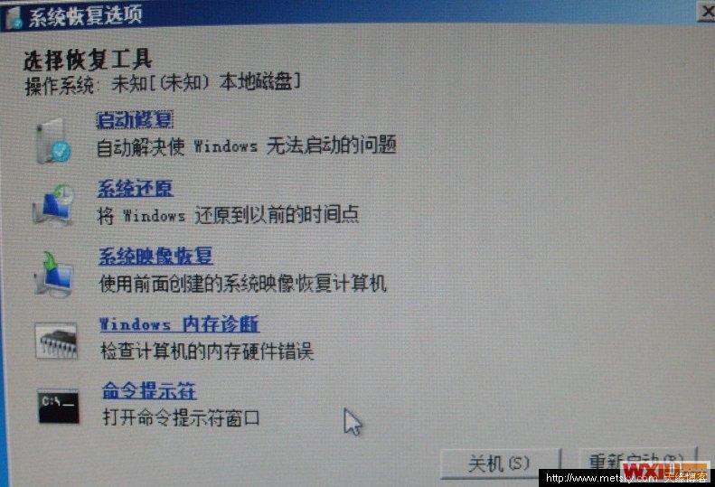 系统恢复选项 \