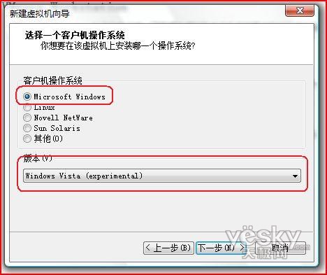 VMware�°�װWindows Vista����ϵͳ4