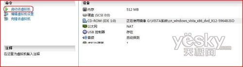 VMware�°�װWindows Vista����ϵͳ11