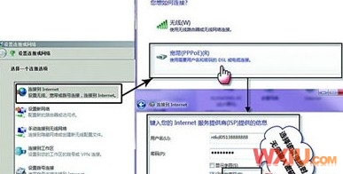 设置Win 7的ADSL自动拨号连接