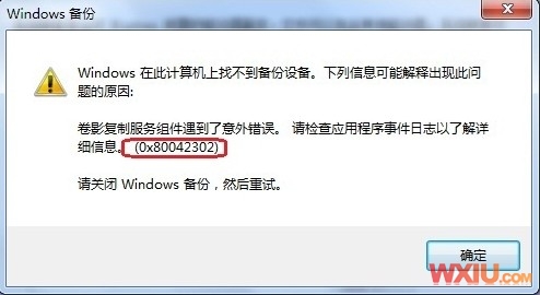 0X80042302�Ĵ�����ʾ