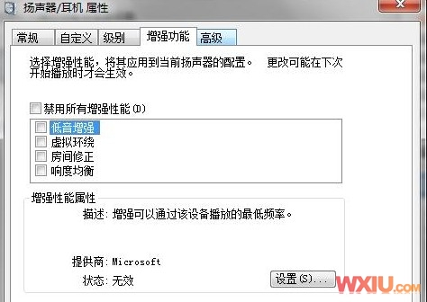 audiodg.exeռ��CPU�ܸ�