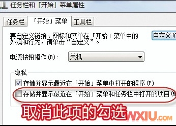 ���Win 7��Jumplist��ʷ��¼