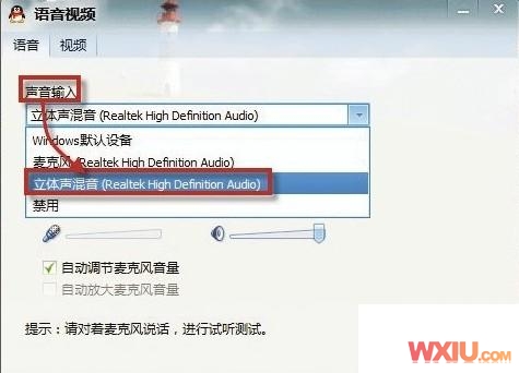 QQ的远程播放视频没有声音