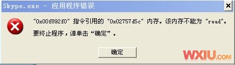 skype.exeӦ�ó������