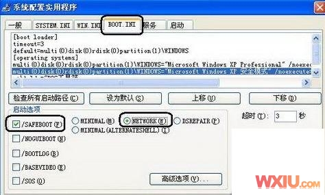 ����ȫģʽ���뵽Win 7�������˵�
