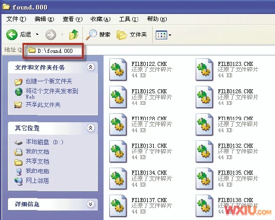 ɾ��Found.000���ļ���