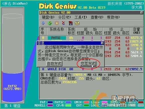 GHOST�ָ�ϵͳ��������ʽ��������ݻָ� - ����С�� - ����С�� �Ĳ���