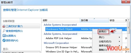 IE9������޷�����Flash