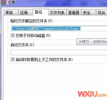 ��ô�ӿ�WinRAR�Ľ�ѹ�ٶ�