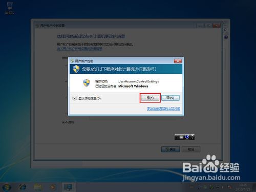 ��ô��windows7��UAC���ܲ���Ƶ������