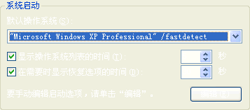 ��������ʱ�� Win XPʵ�ü��ɰ���