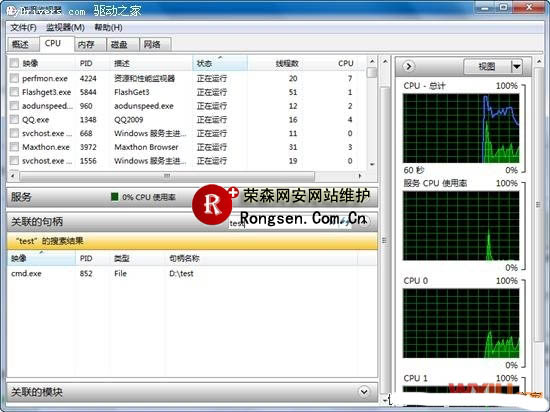 不借助第三方 Win 7搞定无法删除文件