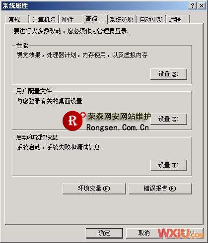 Win XP虚拟内存标准设置法