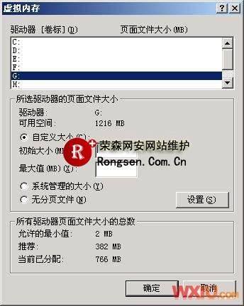 Win XP虚拟内存标准设置法