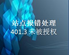 401.3δ����Ȩ�����󱻾ܾ�