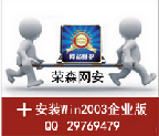 Win2003��ҵ�氲װ��Ƶ