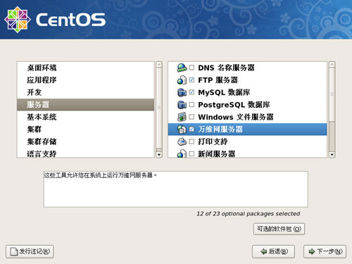 CentOS����ϵͳ��װ�̳�