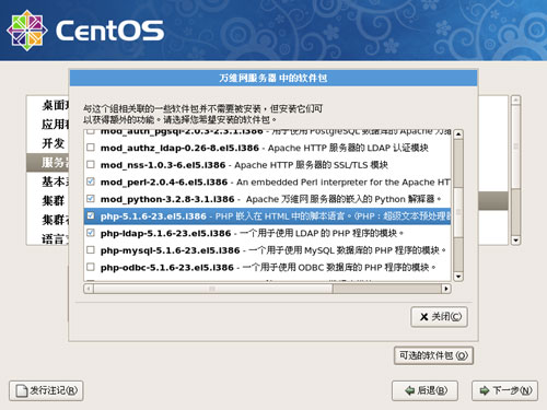 CentOS����ϵͳ��װ�̳�