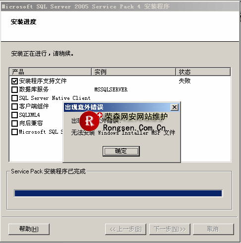 SQL2005 SP4������װʧ�ܰ�װ���Ӧ�õĸ��³���KB2463332ʧ�ܽ������